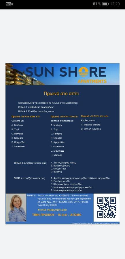 Explore Greece From Cozy City Centre Apartment Chalkís 외부 사진